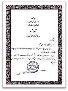 تقدیرنامه و نامه رسمی همکاری ذهن پویا 3