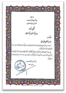 تقدیرنامه و نامه رسمی همکاری ذهن پویا 8
